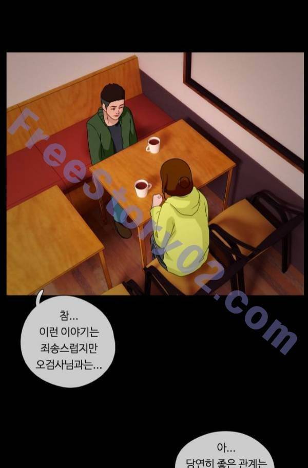 뱀이 앉은 자리 28화 1