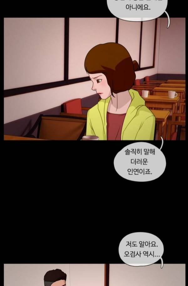 뱀이 앉은 자리 28화 2