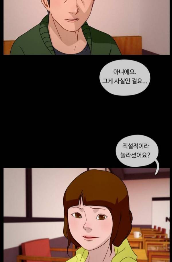 뱀이 앉은 자리 28화 4