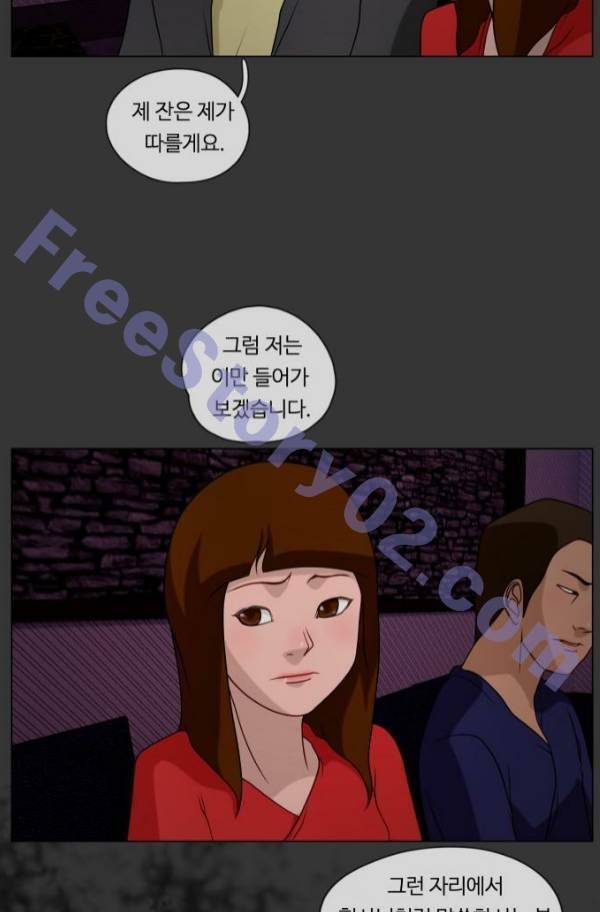 뱀이 앉은 자리 28화 6