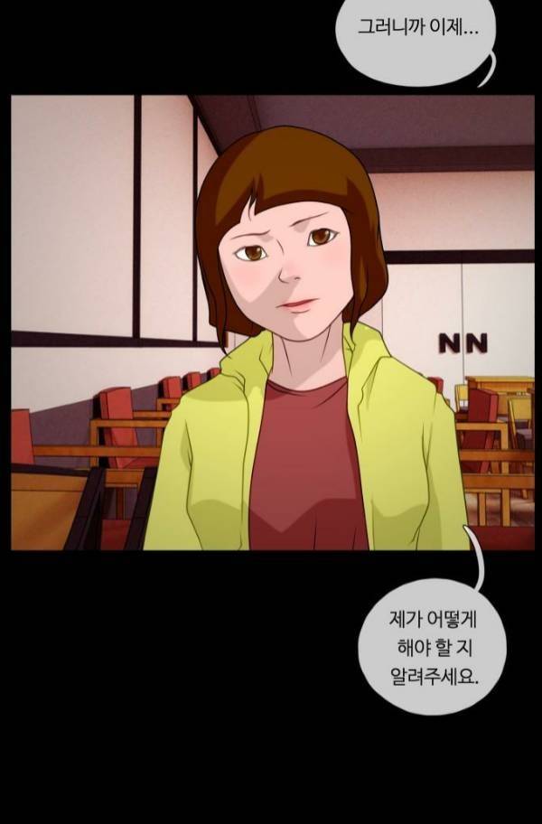 뱀이 앉은 자리 28화 10