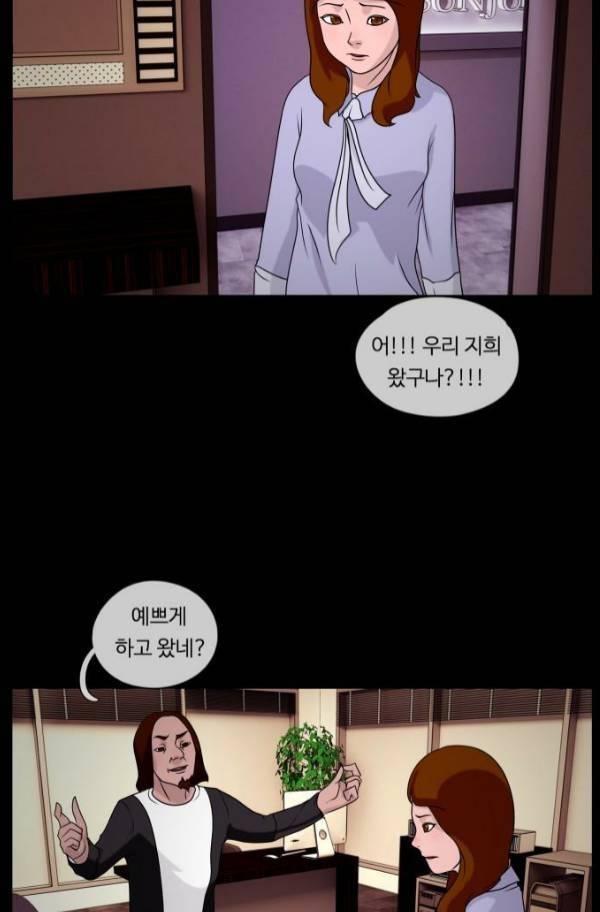 뱀이 앉은 자리 28화 13