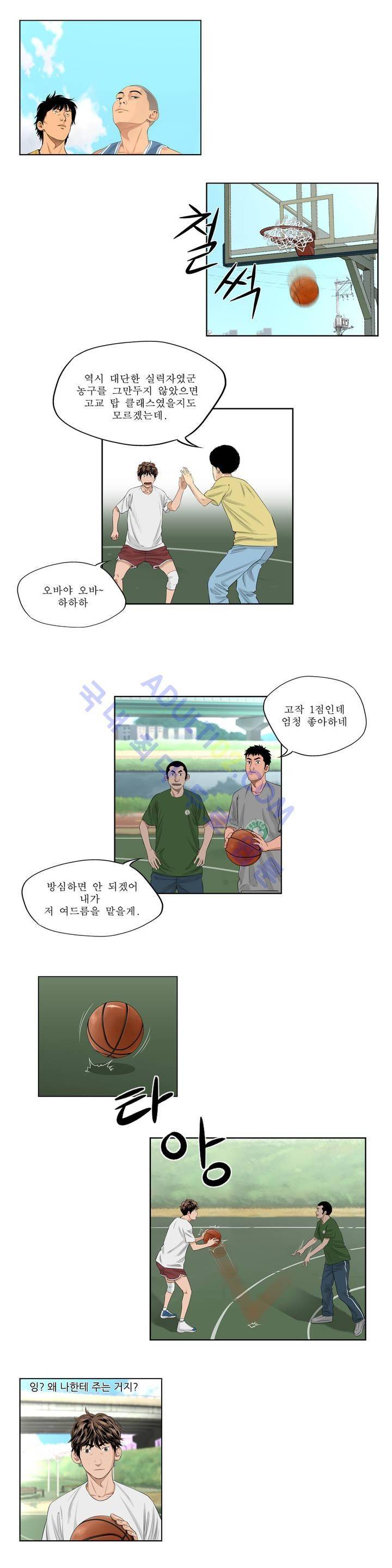 튄 공 9화 3