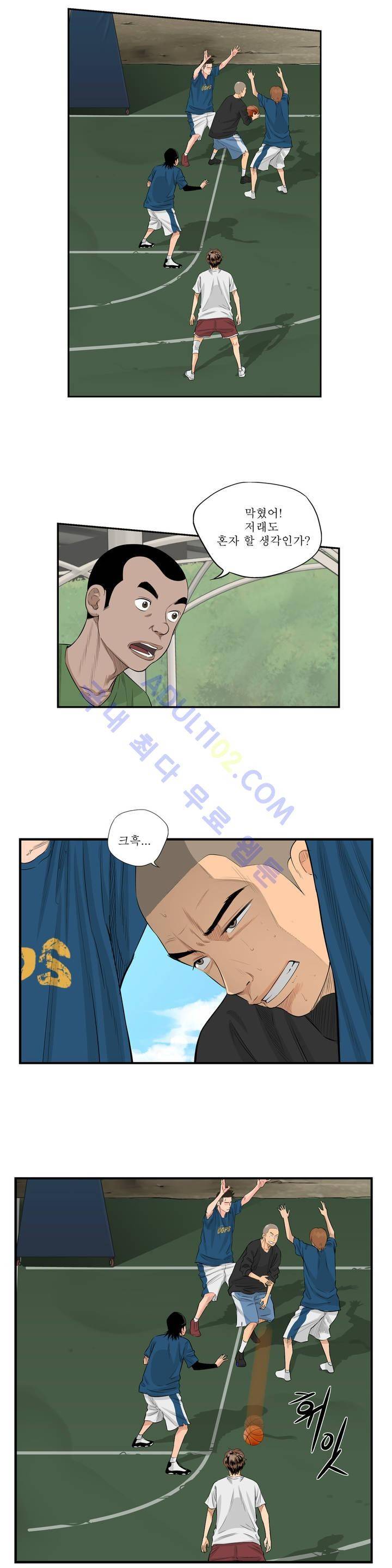튄 공 19화 2
