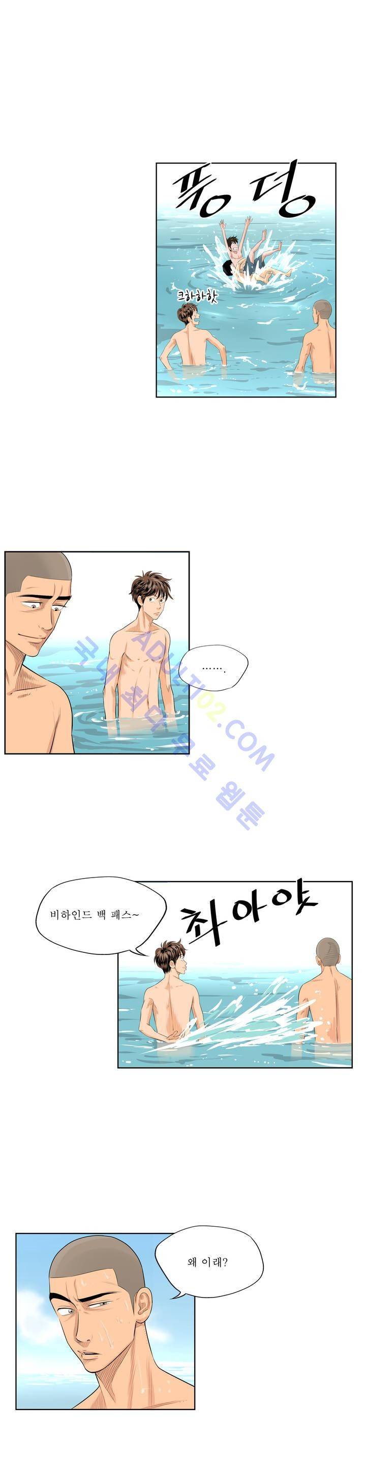 튄 공 39화 3