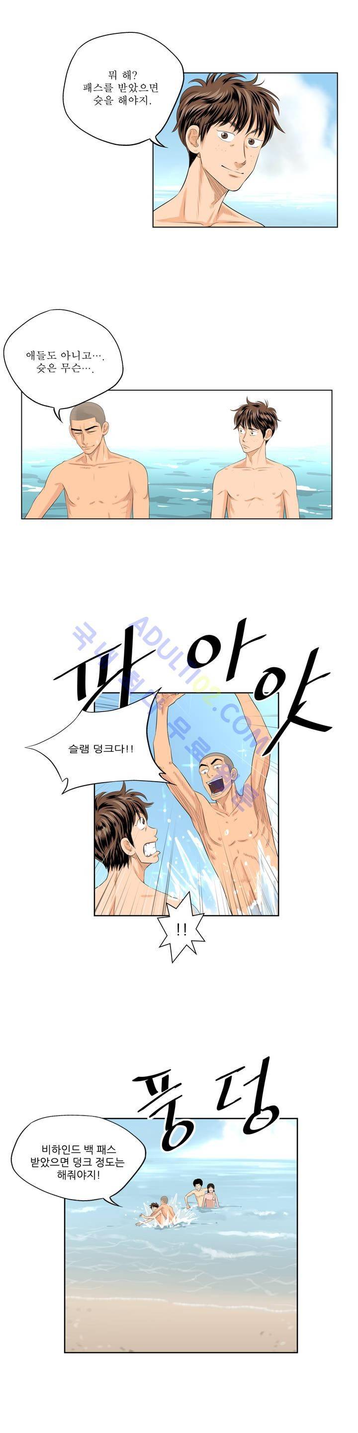 튄 공 39화 4