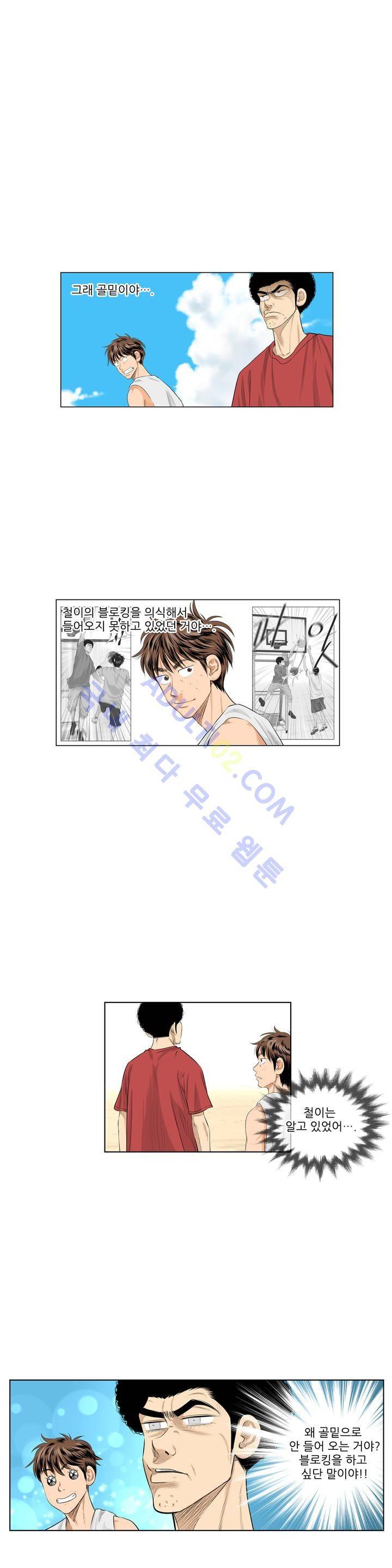 튄 공 49화 1