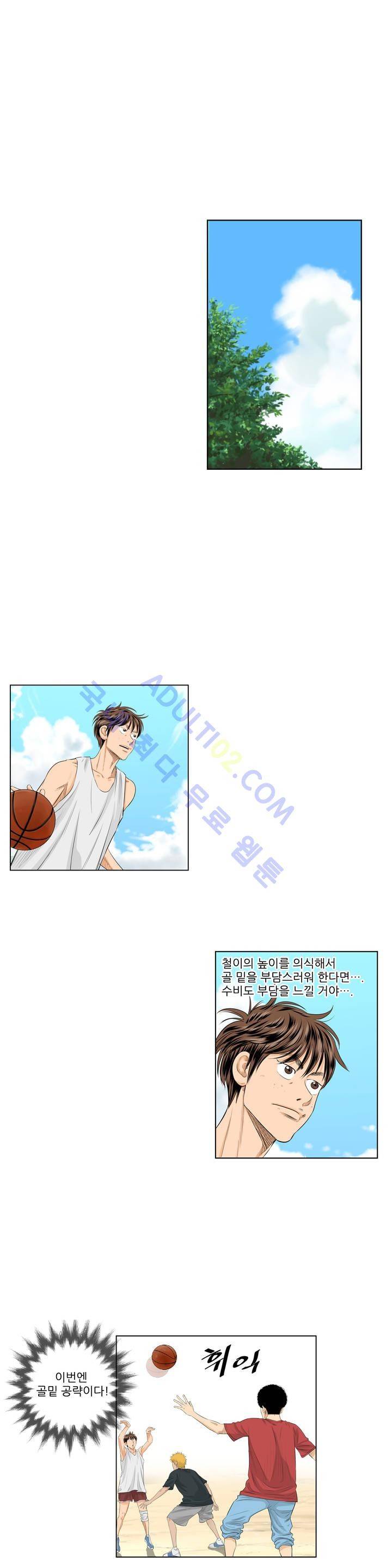 튄 공 49화 3