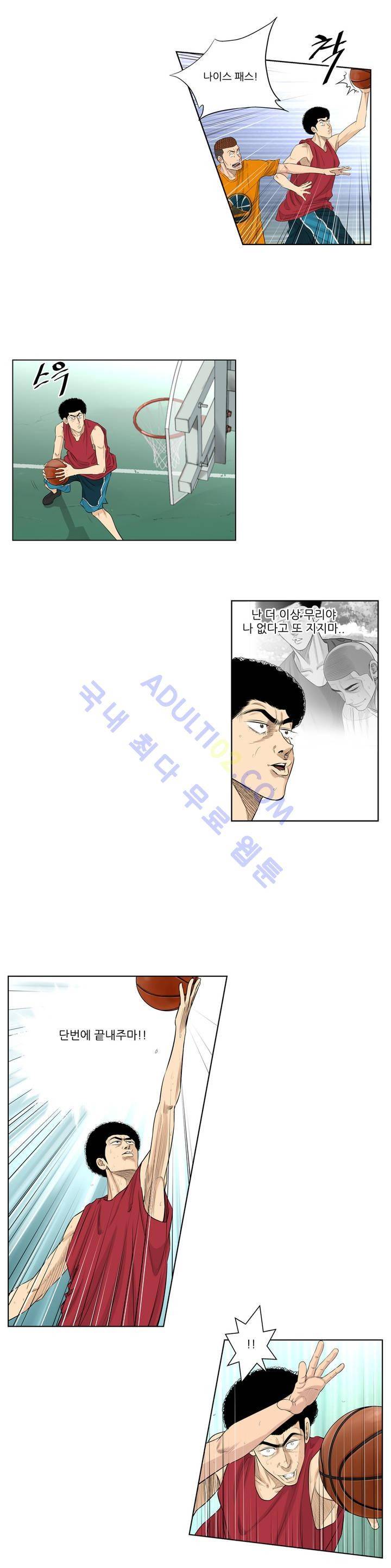 튄 공 69화 3