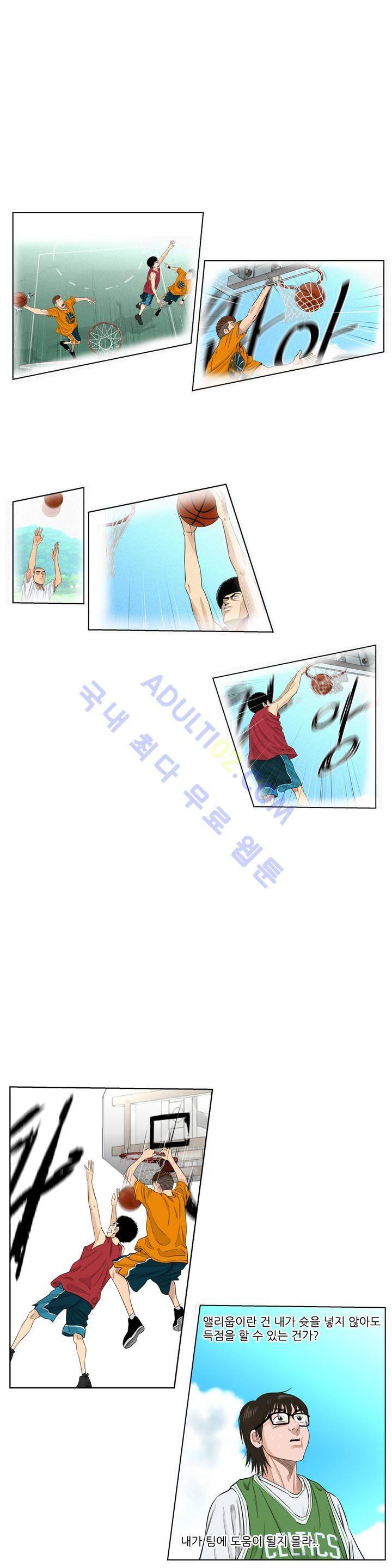 튄 공 79화 1