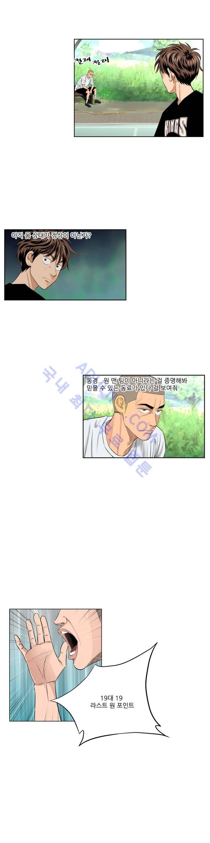 튄 공 79화 3