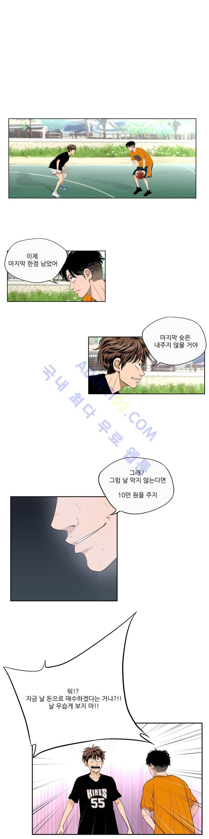 튄 공 79화 4
