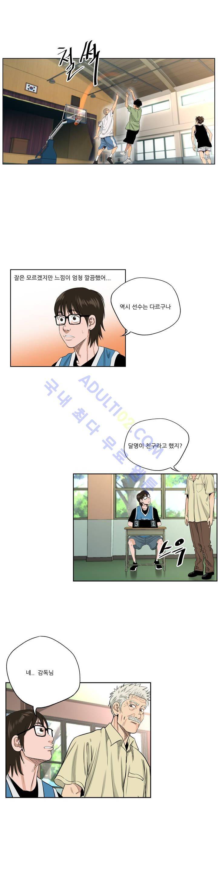 튄 공 89화 2