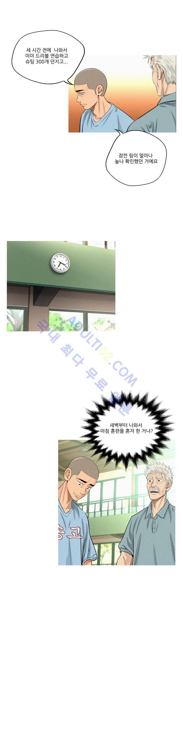 튄 공 99화 3