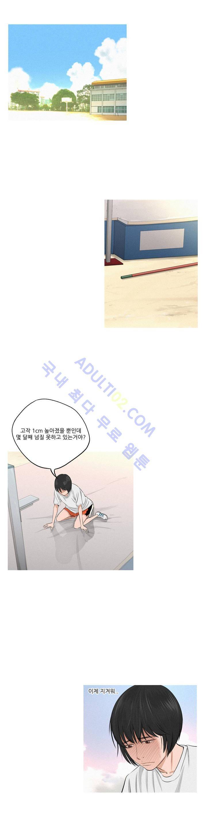 튄 공 99화 4