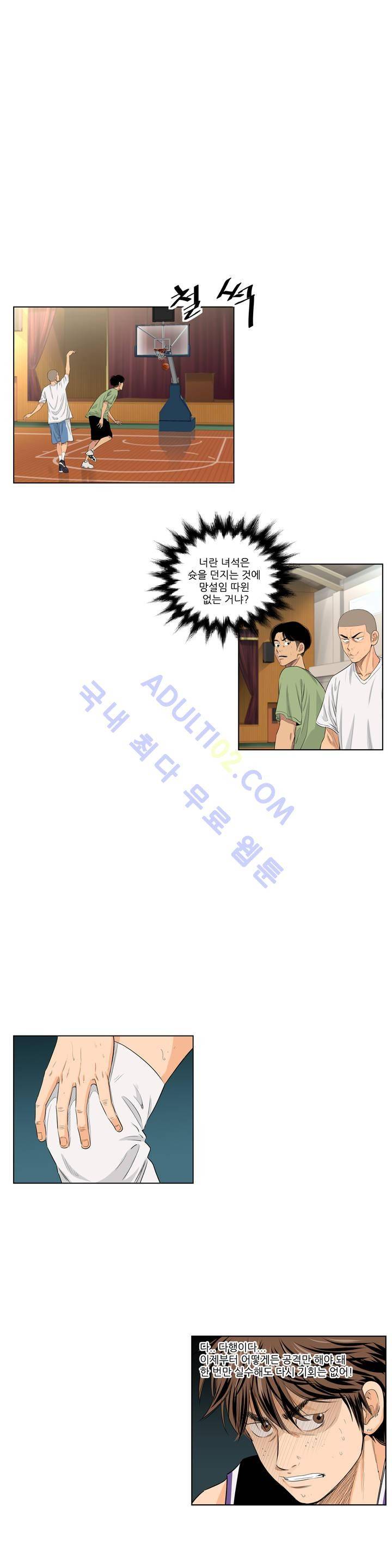 튄 공 109화 1
