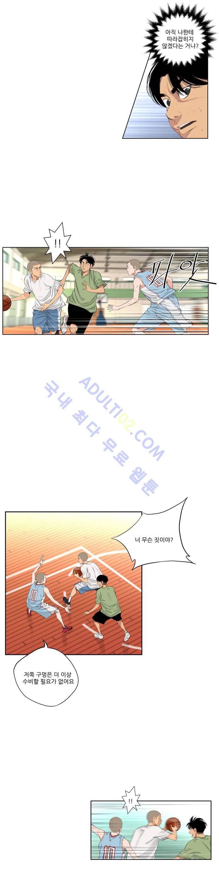 튄 공 109화 3