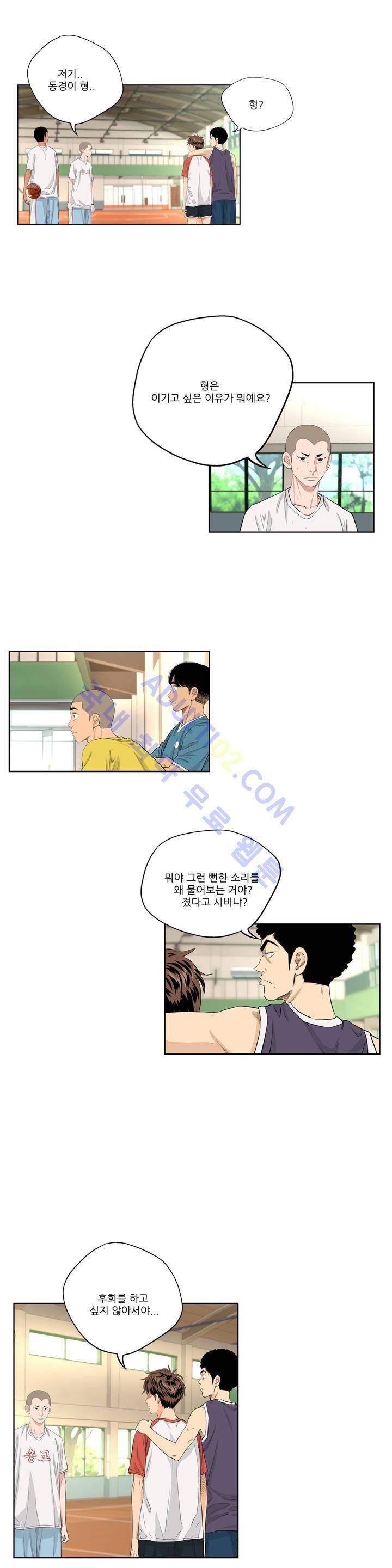 튄 공 118화 2