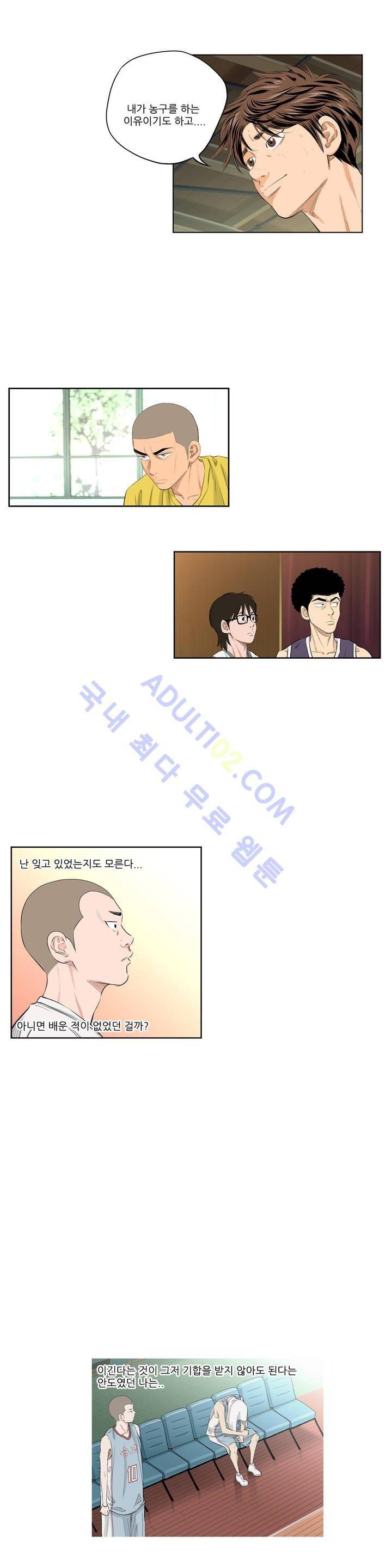 튄 공 118화 3