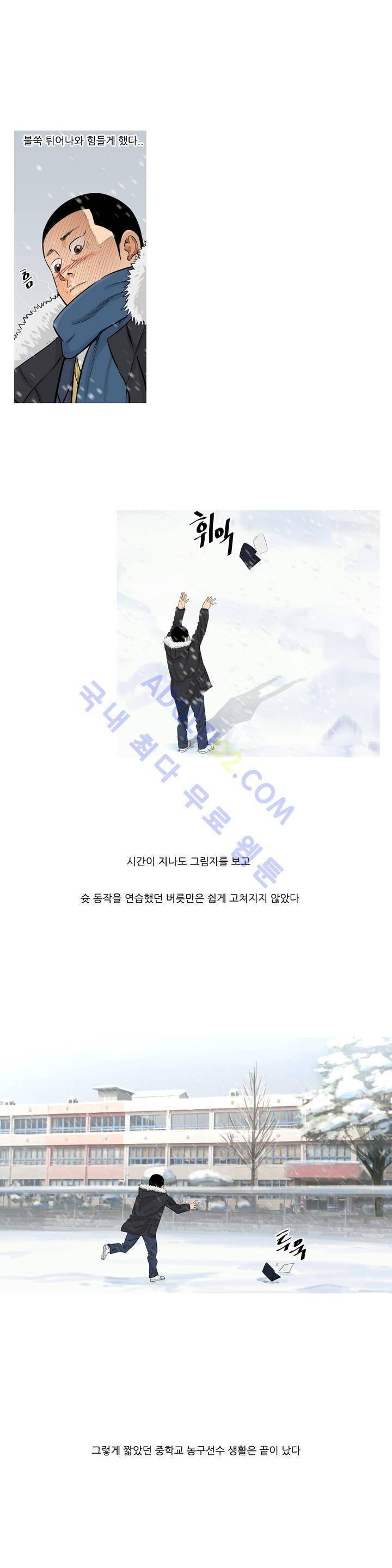 튄 공 138화 4