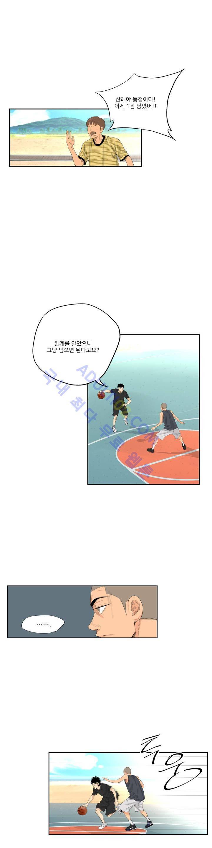튄 공 148화 4