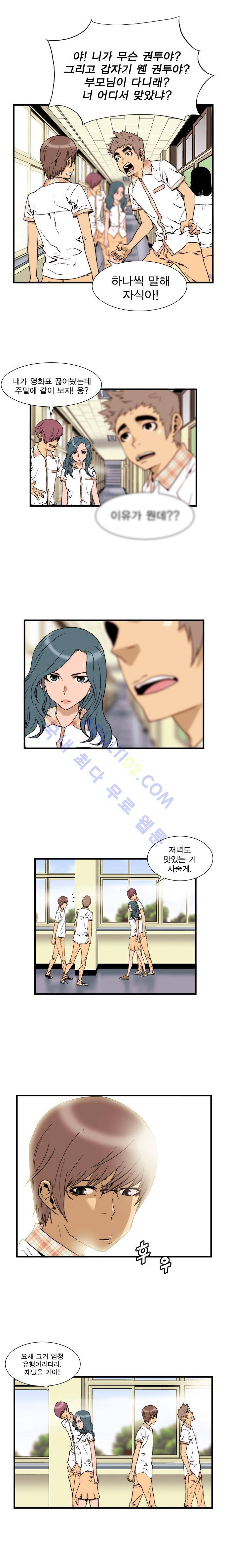 그린보이 3화 3