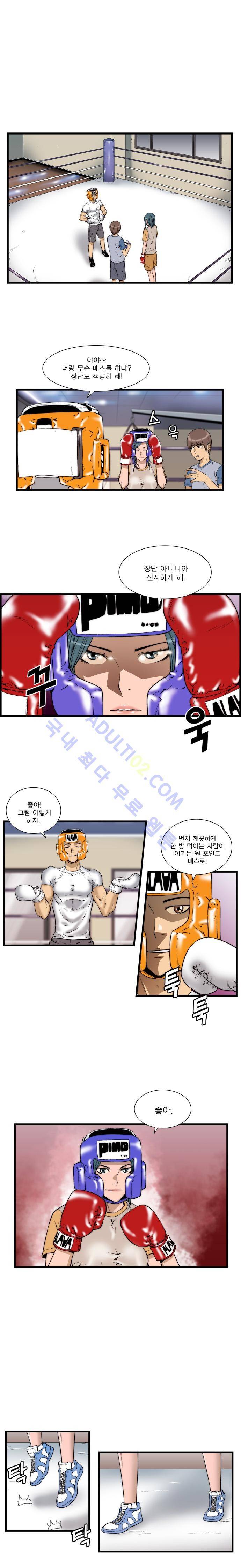 그린보이 13화 1