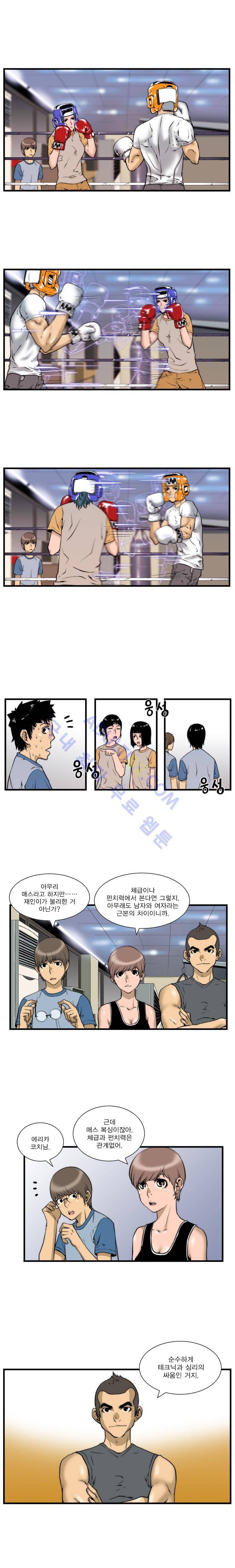 그린보이 13화 2