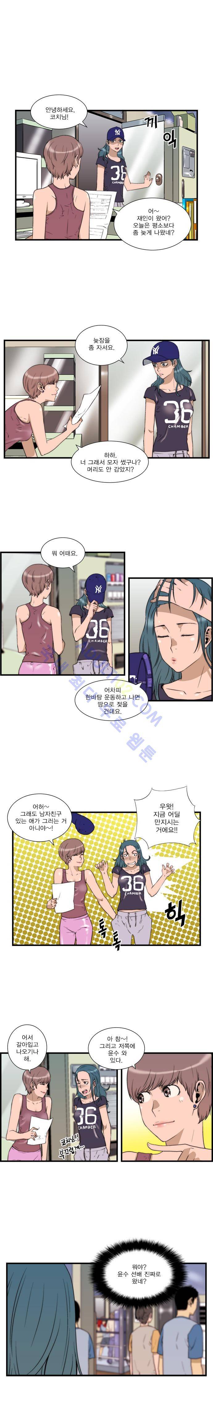 그린보이 22화 2