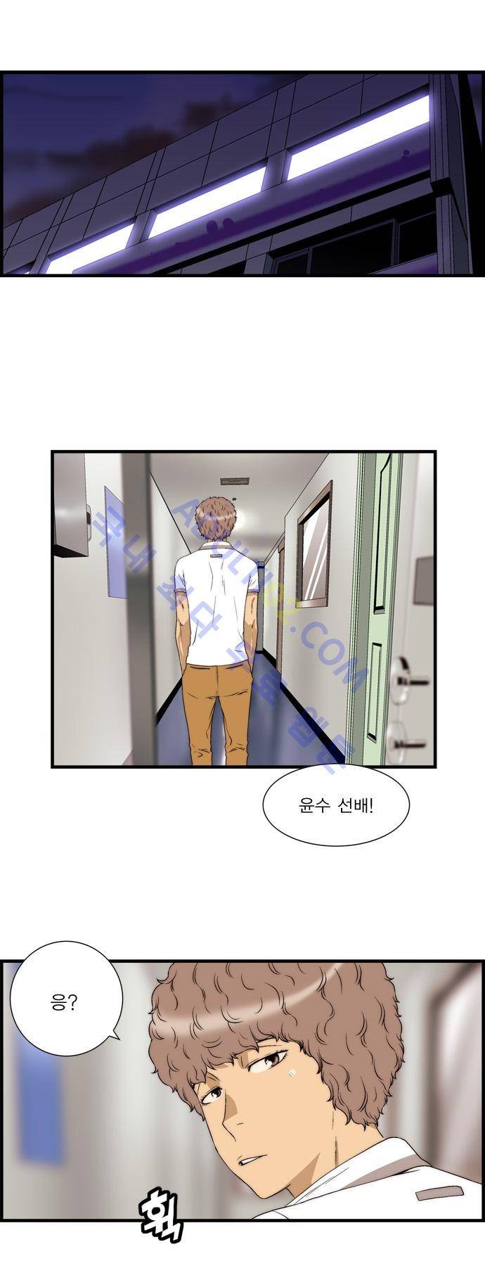 그린보이 32화 1