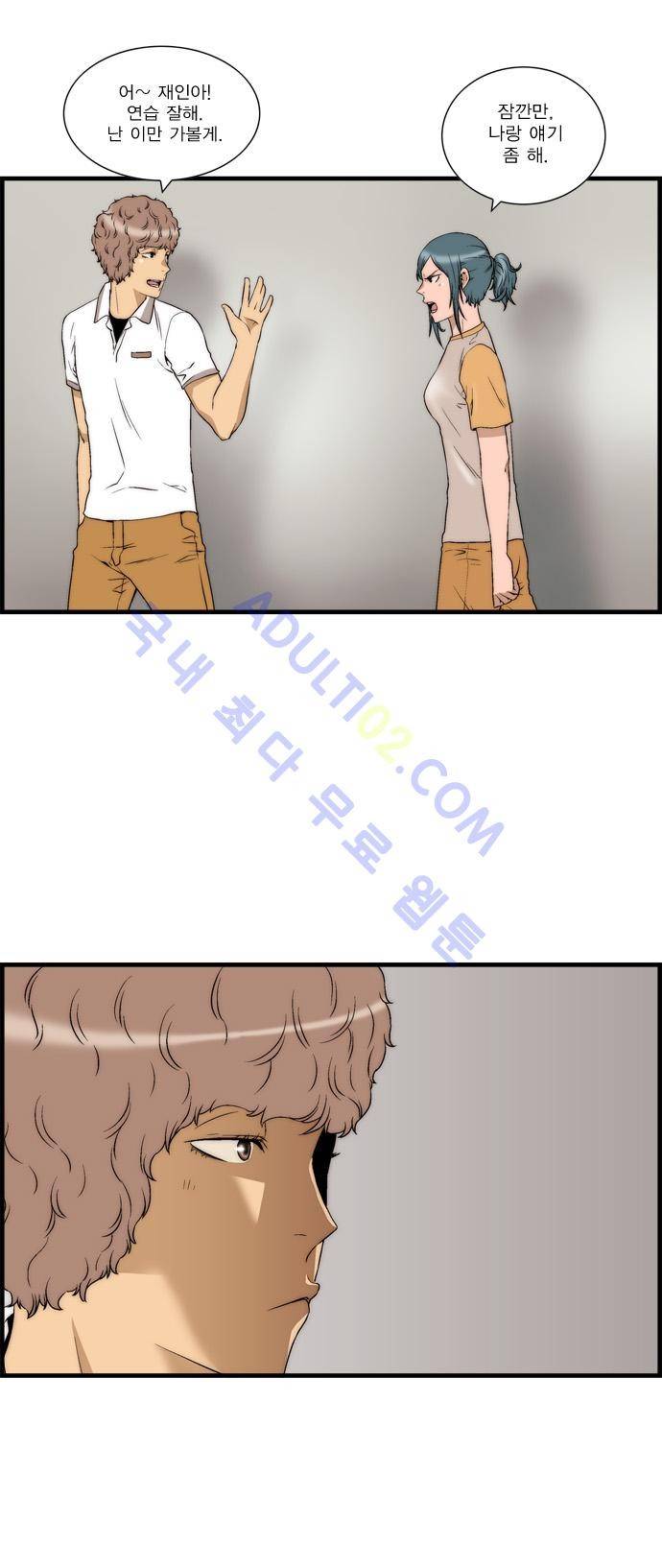 그린보이 32화 2