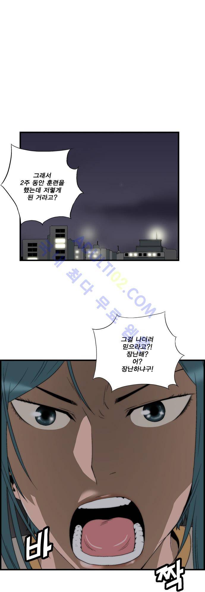그린보이 32화 4
