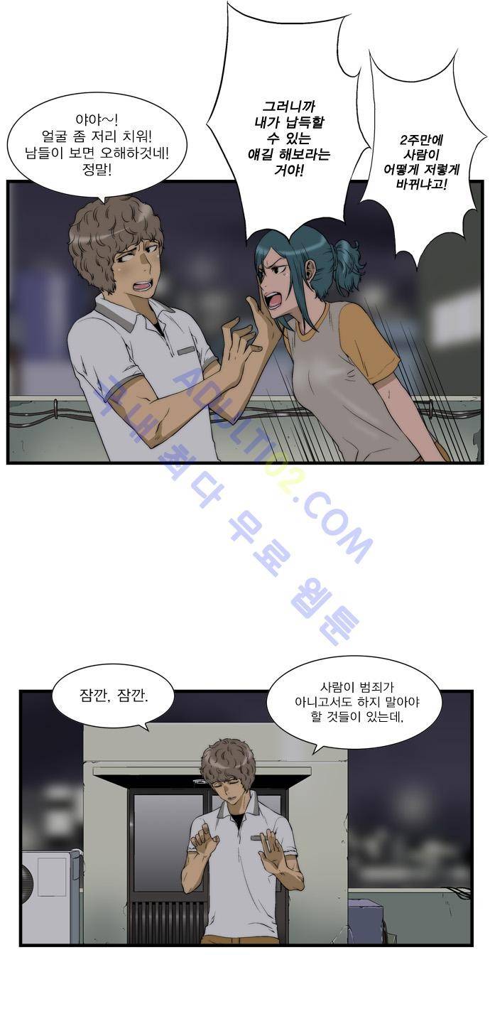 그린보이 32화 5