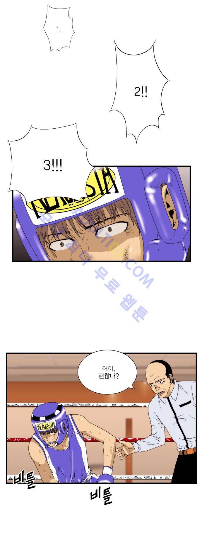 그린보이 42화 1