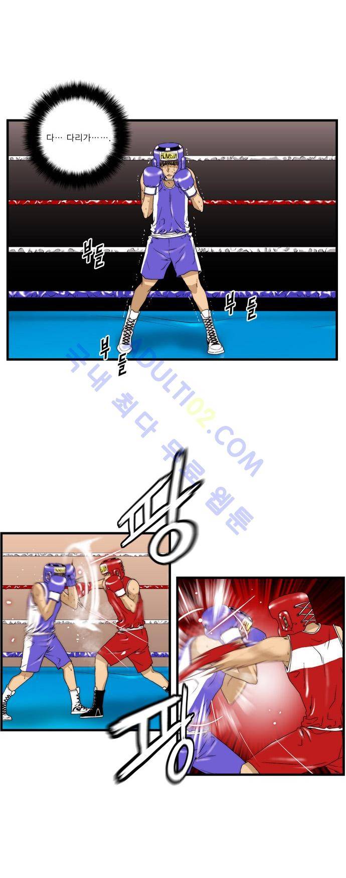 그린보이 42화 3