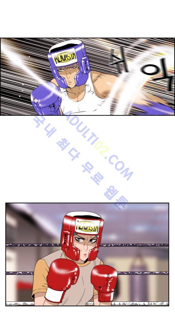 그린보이 52화 2
