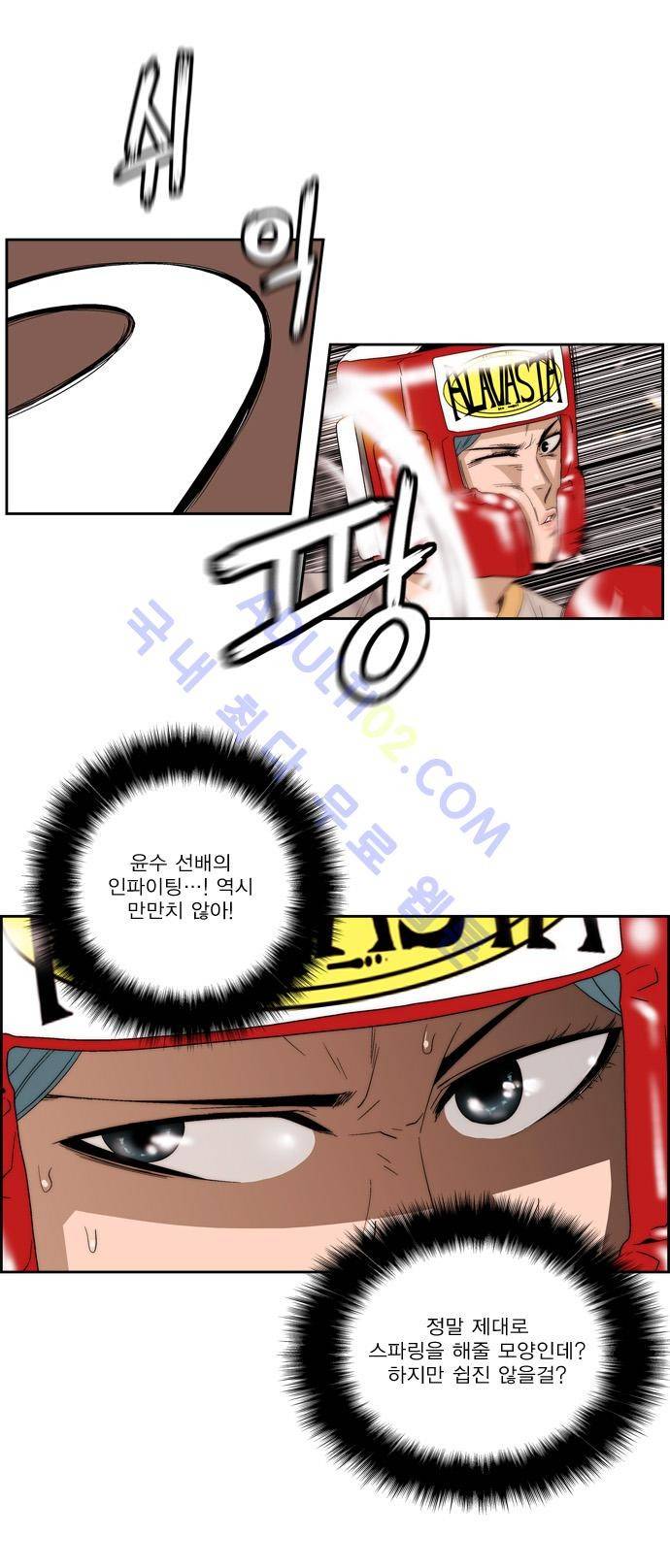 그린보이 52화 3