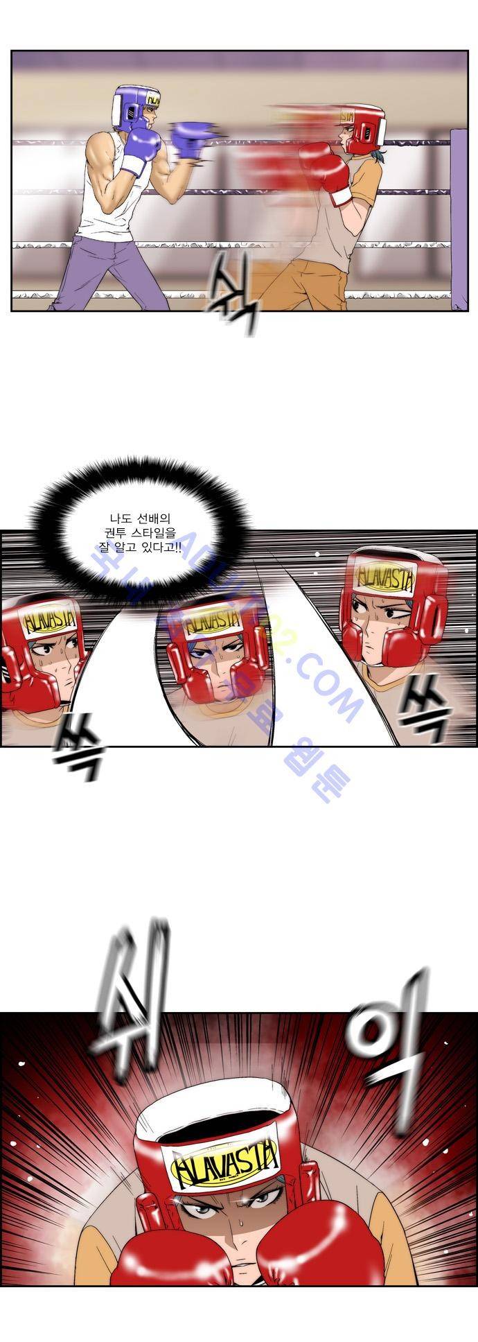 그린보이 52화 4