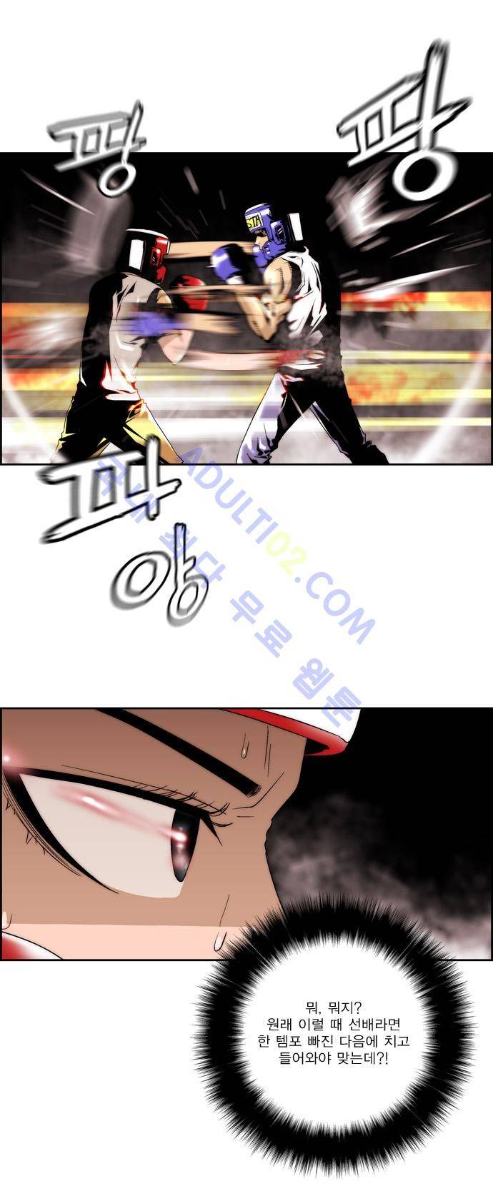 그린보이 52화 6
