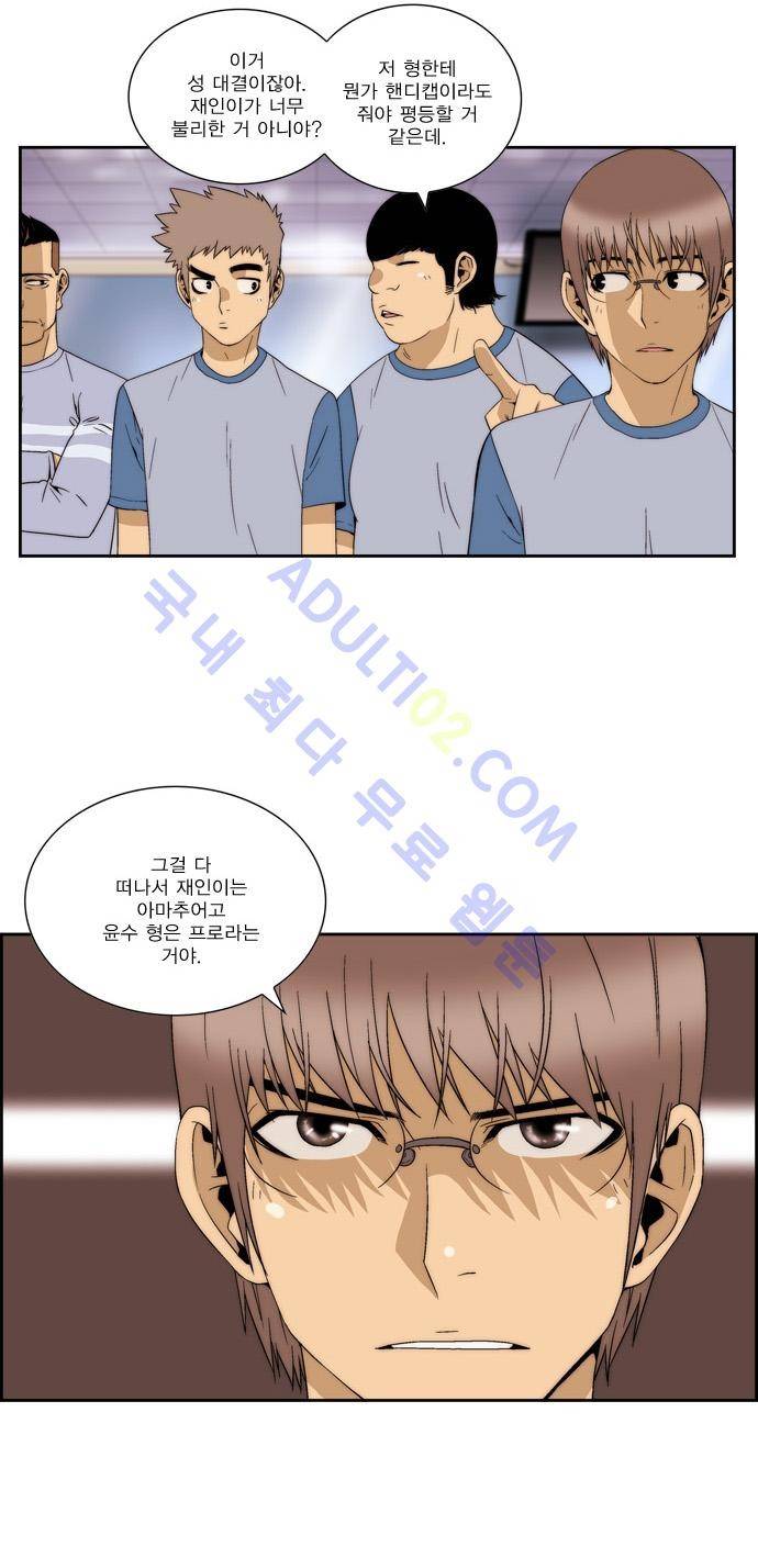 그린보이 52화 7