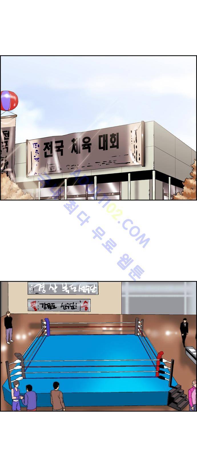 그린보이 62화 1