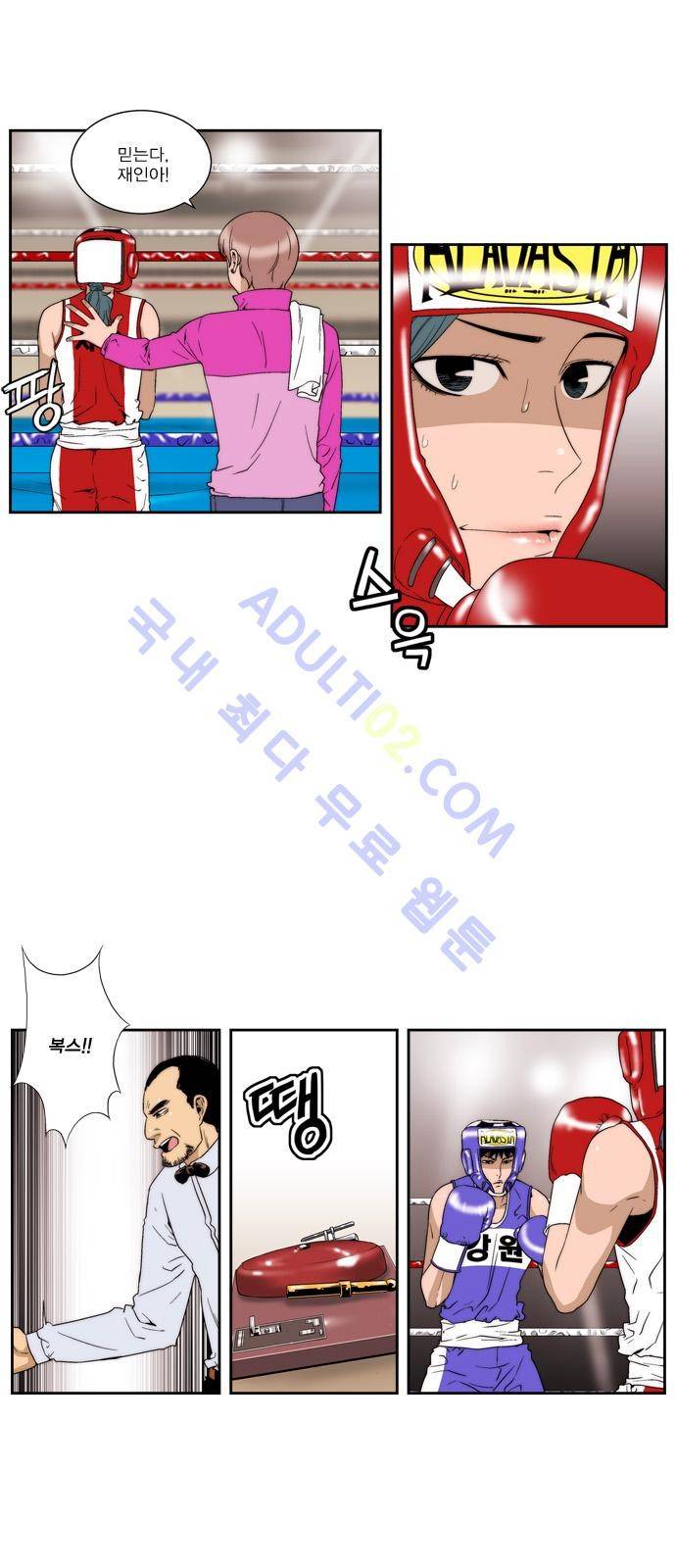 그린보이 62화 3