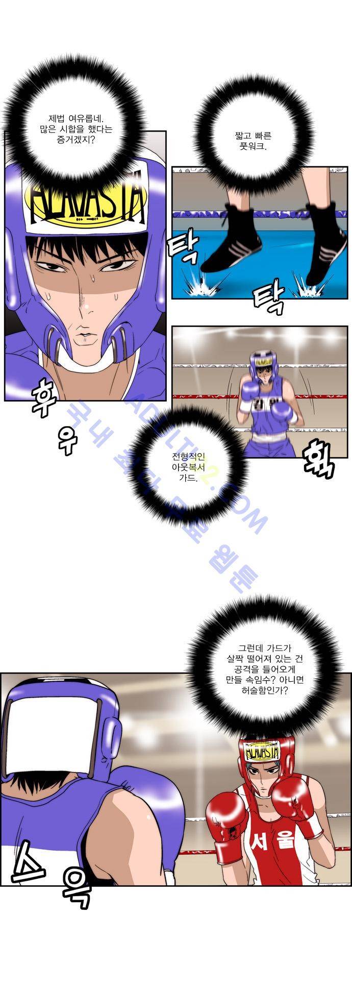 그린보이 62화 4
