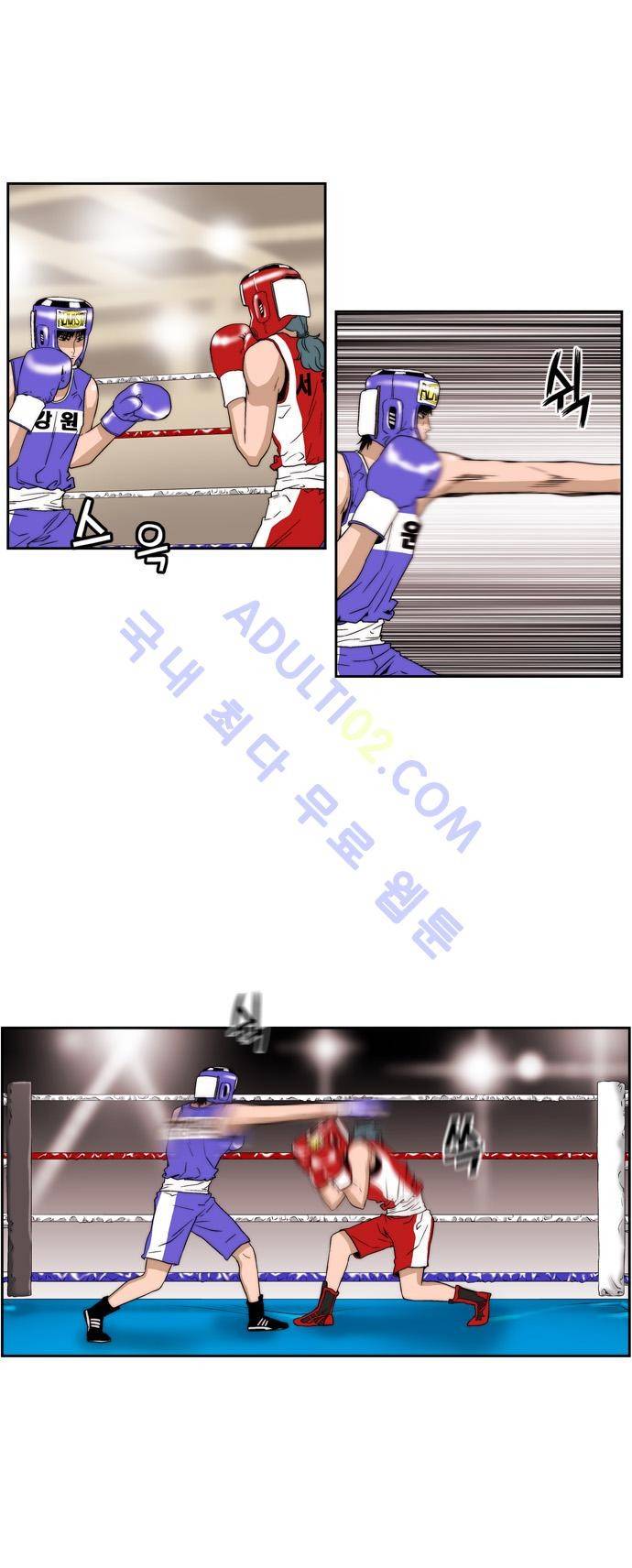 그린보이 62화 5