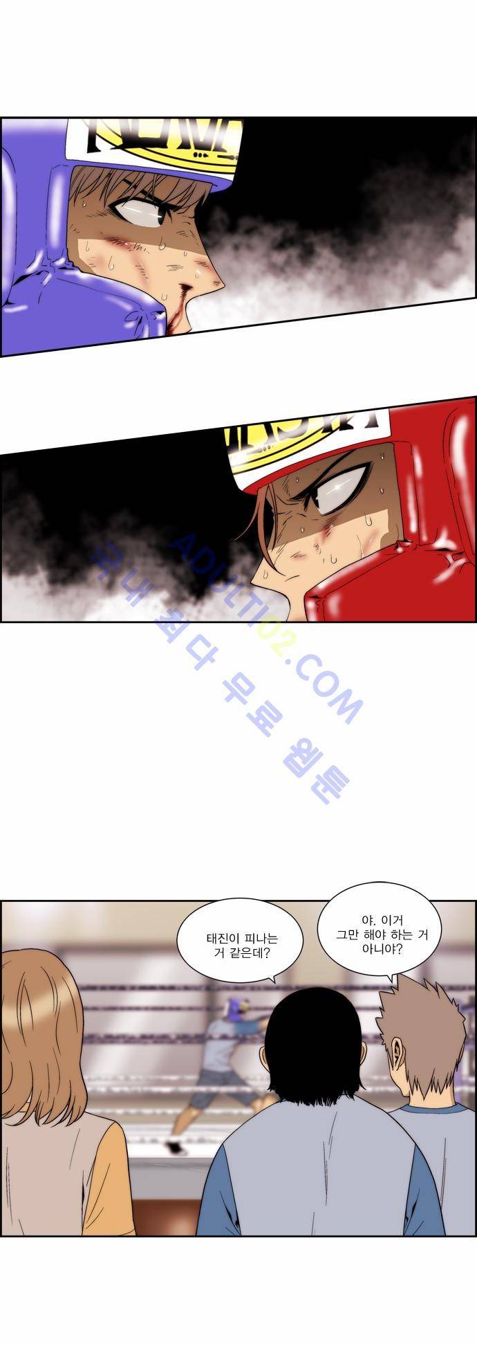 그린보이 72화 1