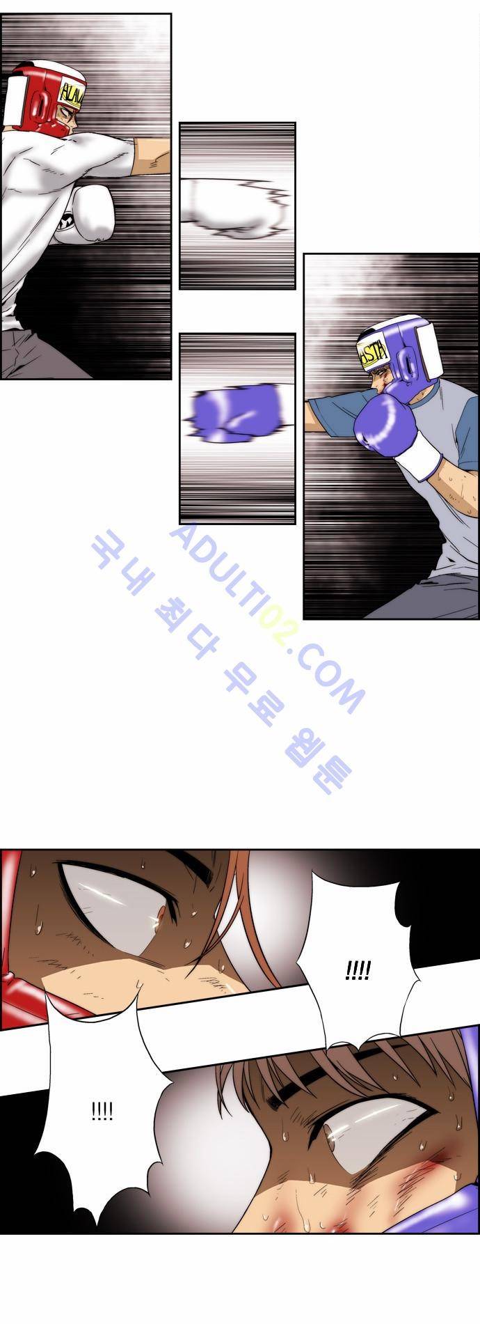 그린보이 72화 3