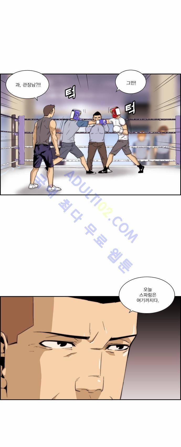 그린보이 72화 4