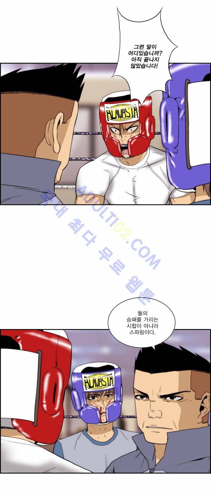 그린보이 72화 5