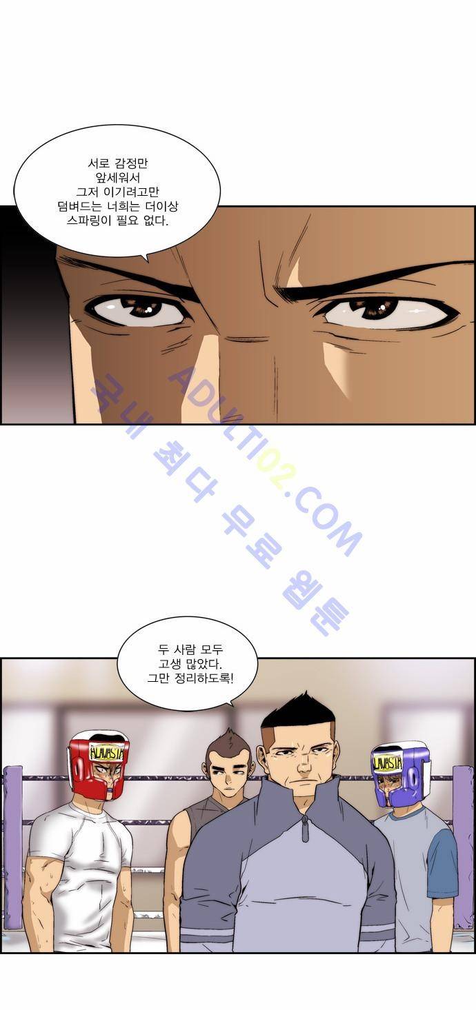 그린보이 72화 6