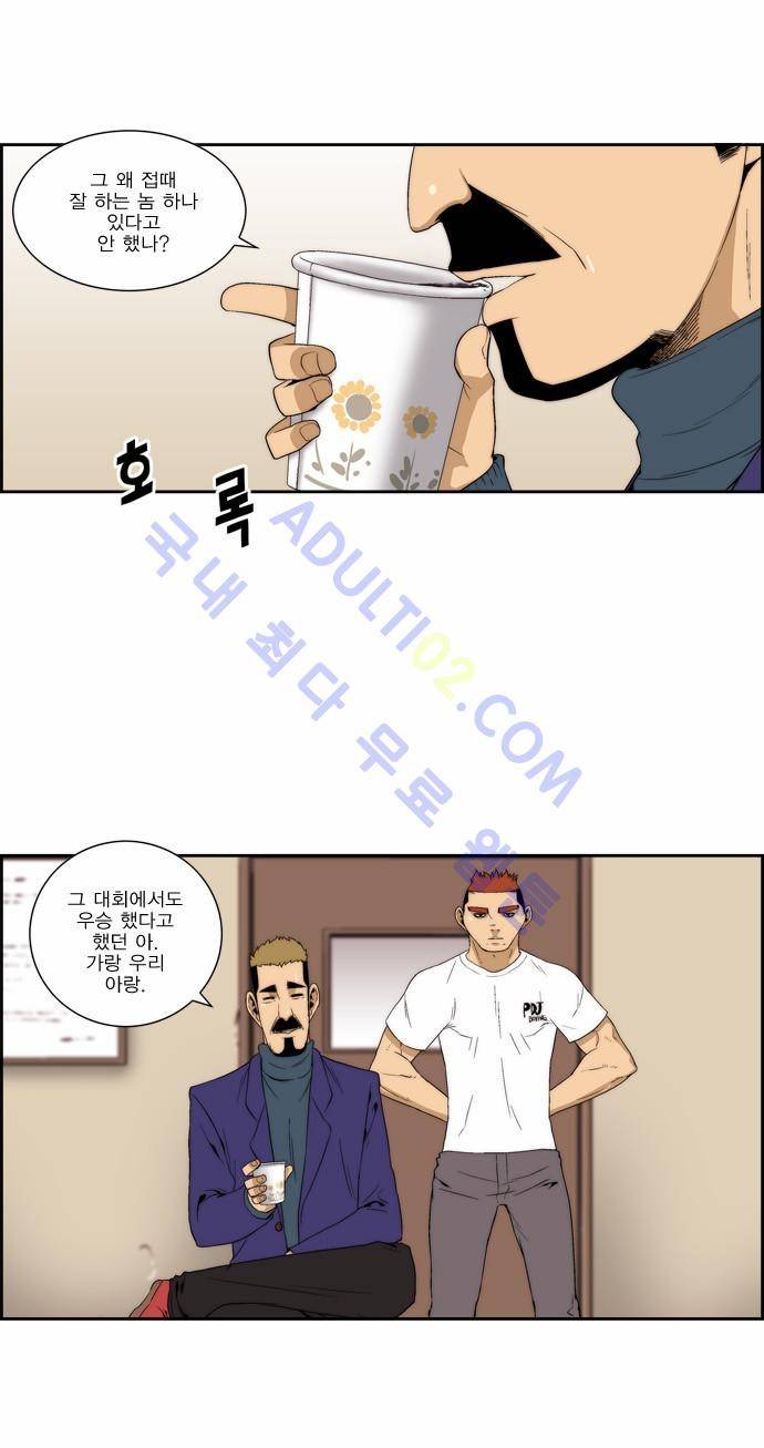 그린보이 82화 1